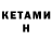 КЕТАМИН ketamine WOW TOP