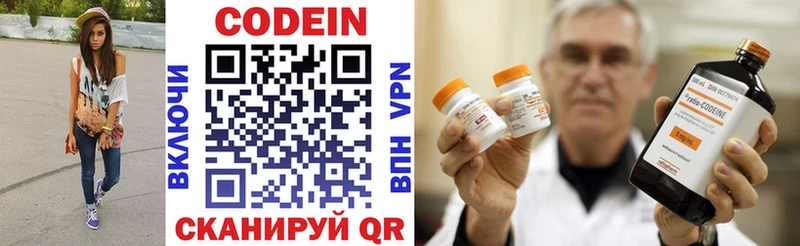 Codein напиток Lean (лин)  Купить закладки  Енисейск 