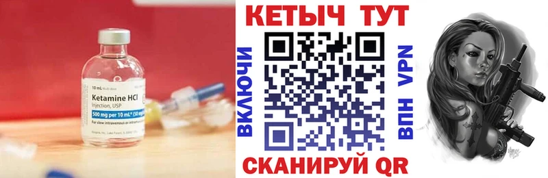 Кетамин ketamine  Купить закладки  Енисейск 