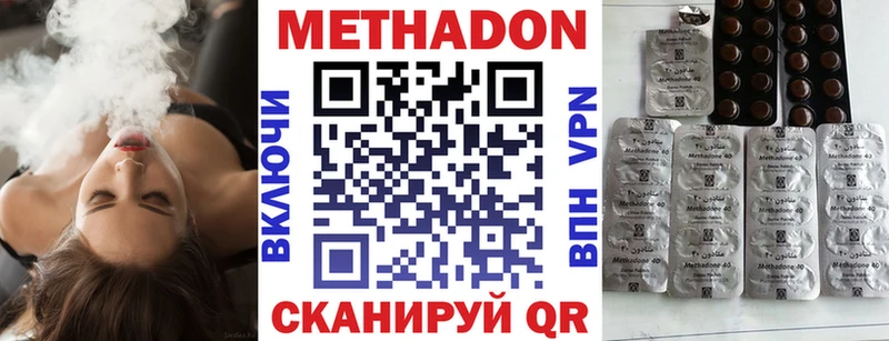 Купить  Енисейск  МЕТАДОН VHQ 