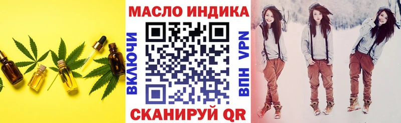 Купить  Енисейск  ТГК концентрат 